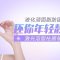 韩式泡沫祛眼袋 眼内微创切口 愈后无痕
