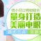韩式三点双眼皮 给你明亮大眼 睁眼闭眼都自然