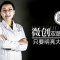 韩式三点微创双眼皮   小创伤拥有持久双眼皮 狂招桃花