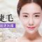 韩式三点双眼皮 明眸再现更漂亮