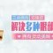 微创双眼皮 改善眼型缺陷 让您拥有灵动美眸
