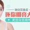 微创双眼皮 大眼睛的姑娘惹人爱
