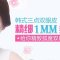 三点微创 2-3mm切口 给你明媚大眼睛