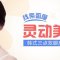 自然不显假 仅需2K左右即享灵动韩式双眼皮