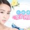 韩式三点塑造美丽明眸 还你美眼形