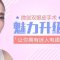 微创双眼皮手术 让你的眼睛神采奕奕