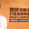 微创双眼皮 不必挨长长一刀割2mm就能做双眼皮了