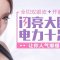 全切双眼皮+开眼角 眼皮变双  美眸让你人气爆棚