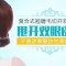 持久翘睫毛双眼皮 美眼一次养成 隐痕