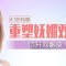 切开双眼皮 4.5折特惠 打造长久自然双眼皮