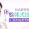 韩式切开打造流畅双眼皮 眨眼之间彰显萌萌哒