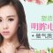 全切法塑造精致双眼皮 变身电眼女神