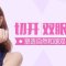 告别无神泡泡眼小单眼 重现会说话电眼