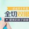 一步去脂去皮 全切双眼皮给你持久明媚大眼
