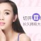 切开塑造精致双眼皮 明媚大眼闪耀无限