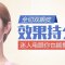 改变肿眼泡眼皮松 隐痕 做双眼皮气质美女