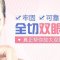 综合放大双眼 媚眼如丝 电倒你的欧巴！