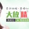 埋线双眼皮  弧度流畅 皮下埋线更显自然