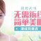 埋线双眼皮改善无神眯眯眼 做大眼睛美女