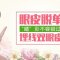 埋线双眼皮宛如天生 魅力大眼不用“妆”