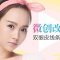 电眼娃娃翘睫术 包含微创埋线双眼皮、开内眼角和睫毛上翘