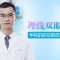 埋线双眼皮打造灵动双眸 魅力无限