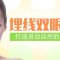 无需拆线 个性化设计 打造自然美观双眼皮