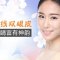 自然埋线双眼皮 优美眼形更具魔力