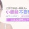 切开双眼皮+开眼角 含笑甜美大眼讨好人缘