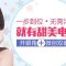 双眼皮+开内眼角双管齐下 打造美眸