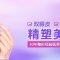 双眼皮开眼角 整体改善眼睛美感 打造灵动双眸