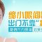 缩小眼距 开内眼角让你大放电眼魅力