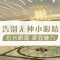 双眼更大更明亮 美学设计打造个性魅力 电力十足