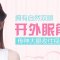 显微器械创伤小 劲省2K 开外眼角放大妩媚电眼