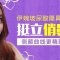 玻尿酸改善矮塌鼻 勾勒精致立体美颜