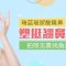 隆出自然挺翘美鼻 面部更立体 提升气质
