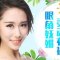 一次成形塑造靓丽大眼 加宽视线眼形更妩媚
