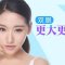 是双眼皮眼睛还不大 开外眼角让双眼变大变媚