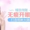 内眼角外眼角随你选 打造魅力明眸大眼睛