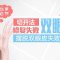 切开法修复失败双眼皮  针对眼皮不对称三角眼等