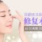 双眼皮术后不满意 重新设计 挽救你的双眼