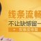 修复为你打开一扇窗 重现魅力双眸