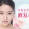 改善修复失败双眼皮 还你优美自然双眼