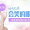 丰满卧蚕大眼更有神 眉目含笑更迷人