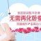 打造甜美笑眼 玻尿酸帮你免去卧蚕妆