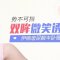 丰出盈润饱满卧蚕 微笑双眸更迷人
