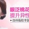 丰盈卧蚕显得可爱 会笑双眼更为亲近 劲省2K