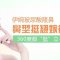  留韩整形医生 韩国伊婉玻尿酸 鼻型“挺”美