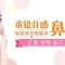 玻尿酸让你鼻型挺立 侧颜更迷人