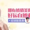 玻尿酸让你鼻子俏挺 更有自信